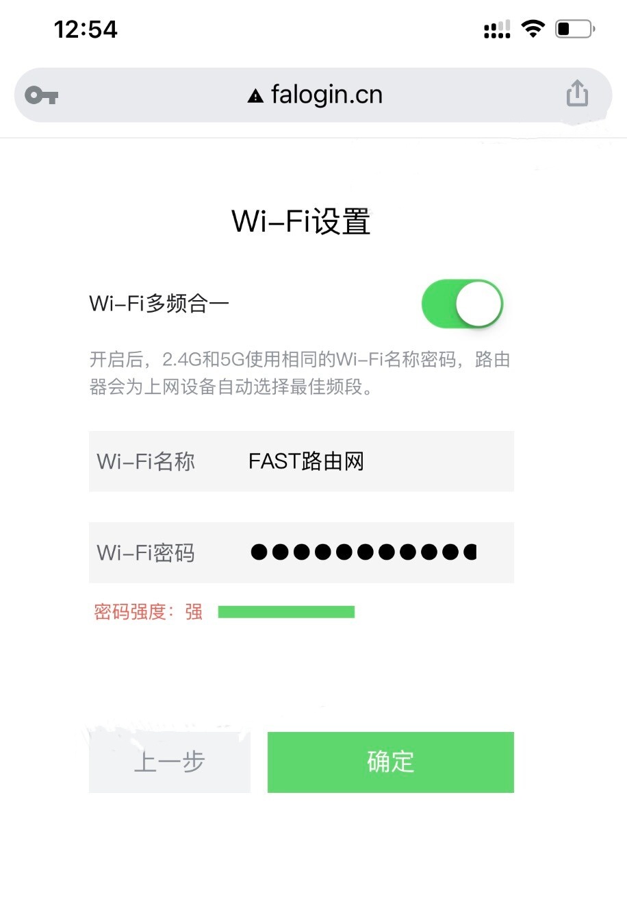 手机设置FAST迅捷路由器上网（2026年最新版）