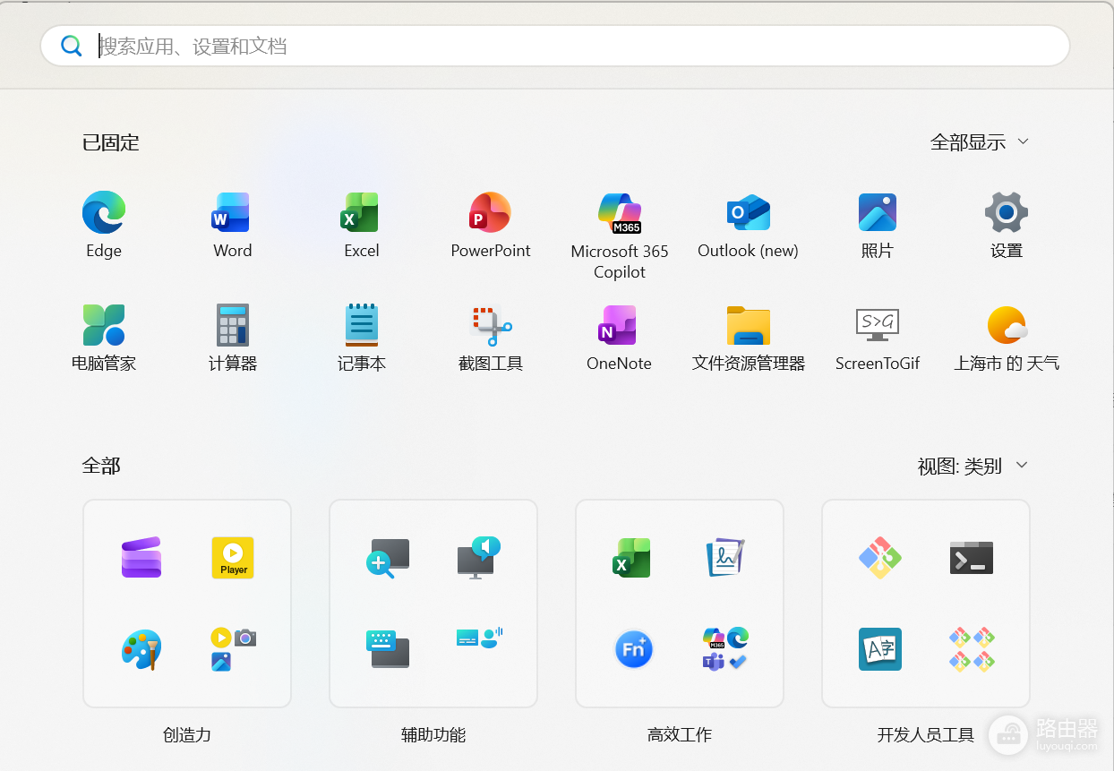 win11 2月更新后开始菜单常用应用无法关闭怎么办?显示选项置灰修复方法