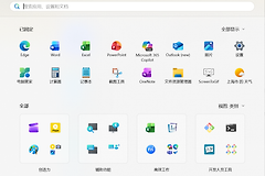 win11 2月更新后开始菜单常用应用无法关闭怎么办？显示选项置灰修复方法