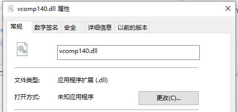 怎么解决steam冲突dll的问题