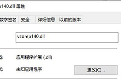 怎么解决steam冲突dll的问题