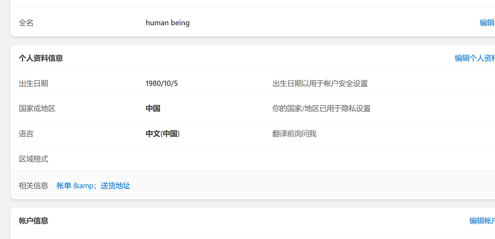 win11账户已成年但无法下载应用怎么办？microsoft store年龄限制解决方法