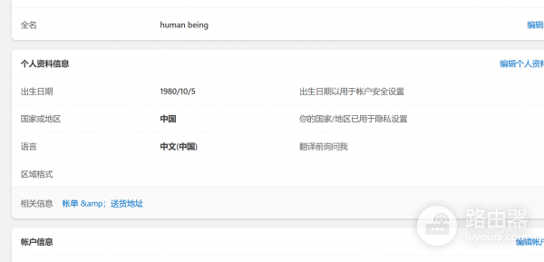 win11账户已成年但无法下载应用怎么办？microsoft store年龄限制解决方法