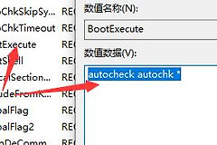 Windows 11跳过硬盘自检的教程