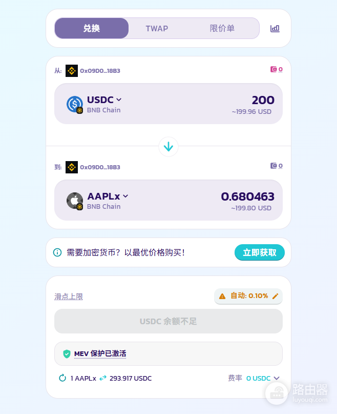 苹果、英伟达股票上链了!PancakeSwap X推出AAPLX和NVDAX(详细参与指南)