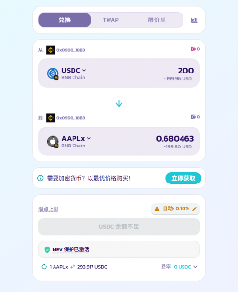 苹果、英伟达股票上链了!PancakeSwap X推出AAPLX和NVDAX(详细参与指南)