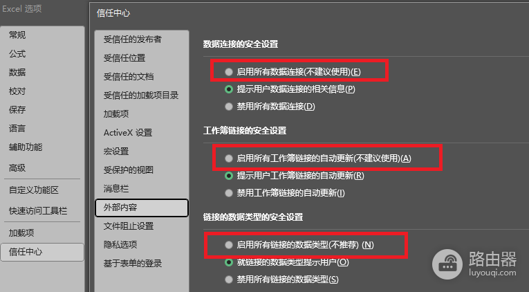 Microsoft Office已确认了一个潜在的安全问题怎么办?已禁用更新链接解决方法