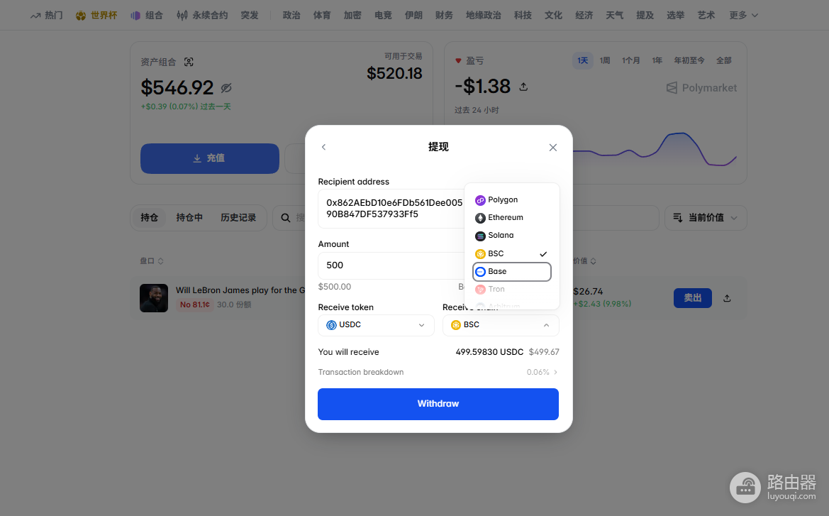 Polymarket提现完整指南:如何把赢利转到自己的钱包或交易所