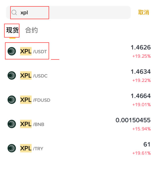 什么是Plasma(XPL币)?怎么购买Plasma(XPL)币?