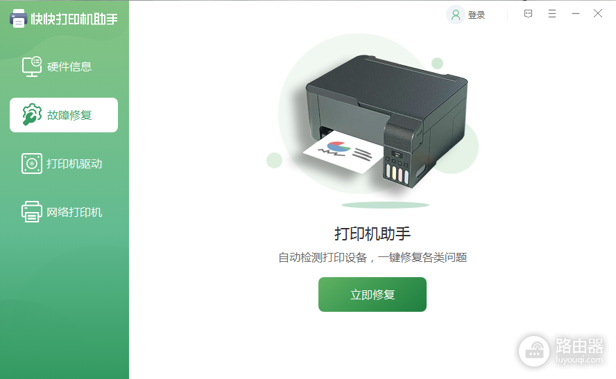 打印机027452错误怎么修复