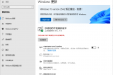 win10提示缺少重要安全修复怎么办？windows update报错消除方法