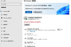 win10提示缺少重要安全修复怎么办？windows update报错消除方法