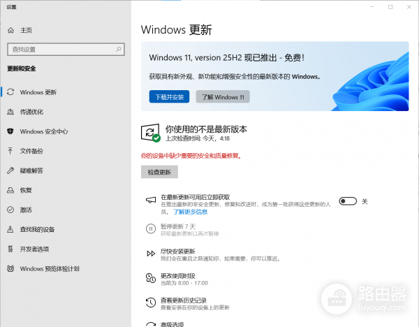 win10提示缺少重要安全修复怎么办?windows update报错消除方法