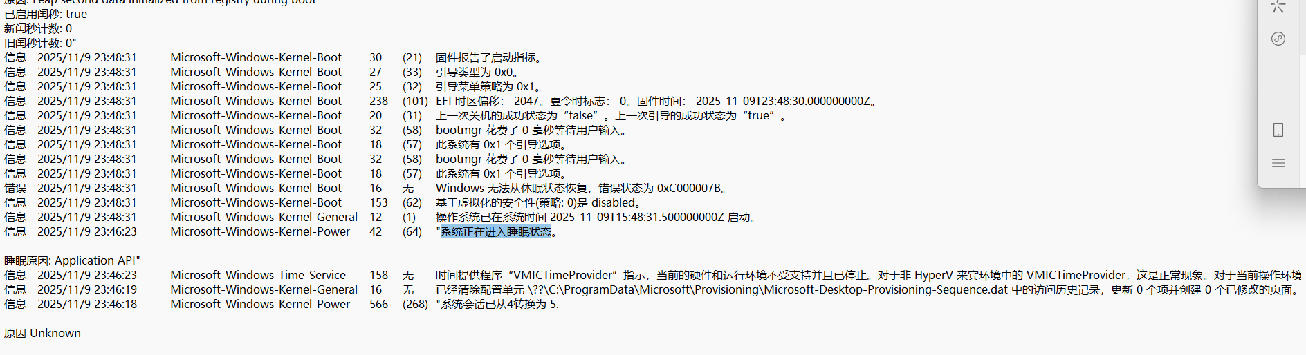 win11无法从休眠唤醒报错0xc000007b修复方法