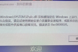 Win11提示slc.dll没有被指定在Windows上运行解决方法