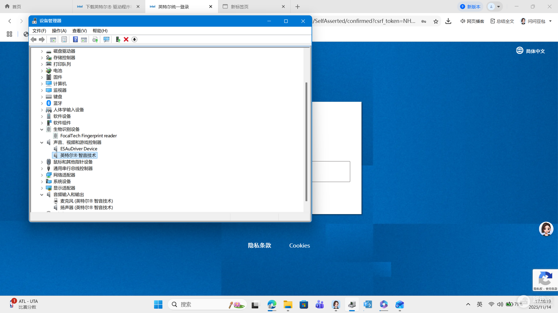 win11更新后没声音怎么办?音频驱动损坏修复与预防教程