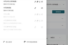win11无法选择繁體中文怎么办？系统单语言版本切换教程