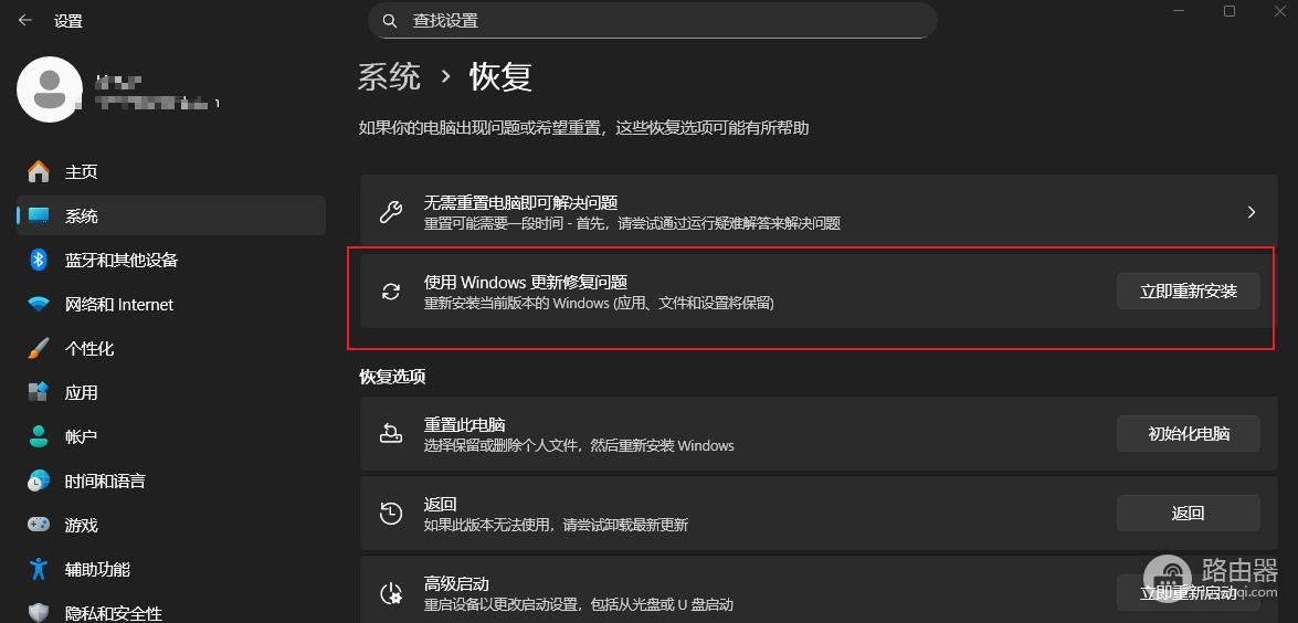 win11记事本打不开报错包无法进行更新、相关性或冲突验证怎么办?txt文件修复教程