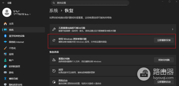 win11记事本打不开报错包无法进行更新、相关性或冲突验证怎么办?txt文件修复教程