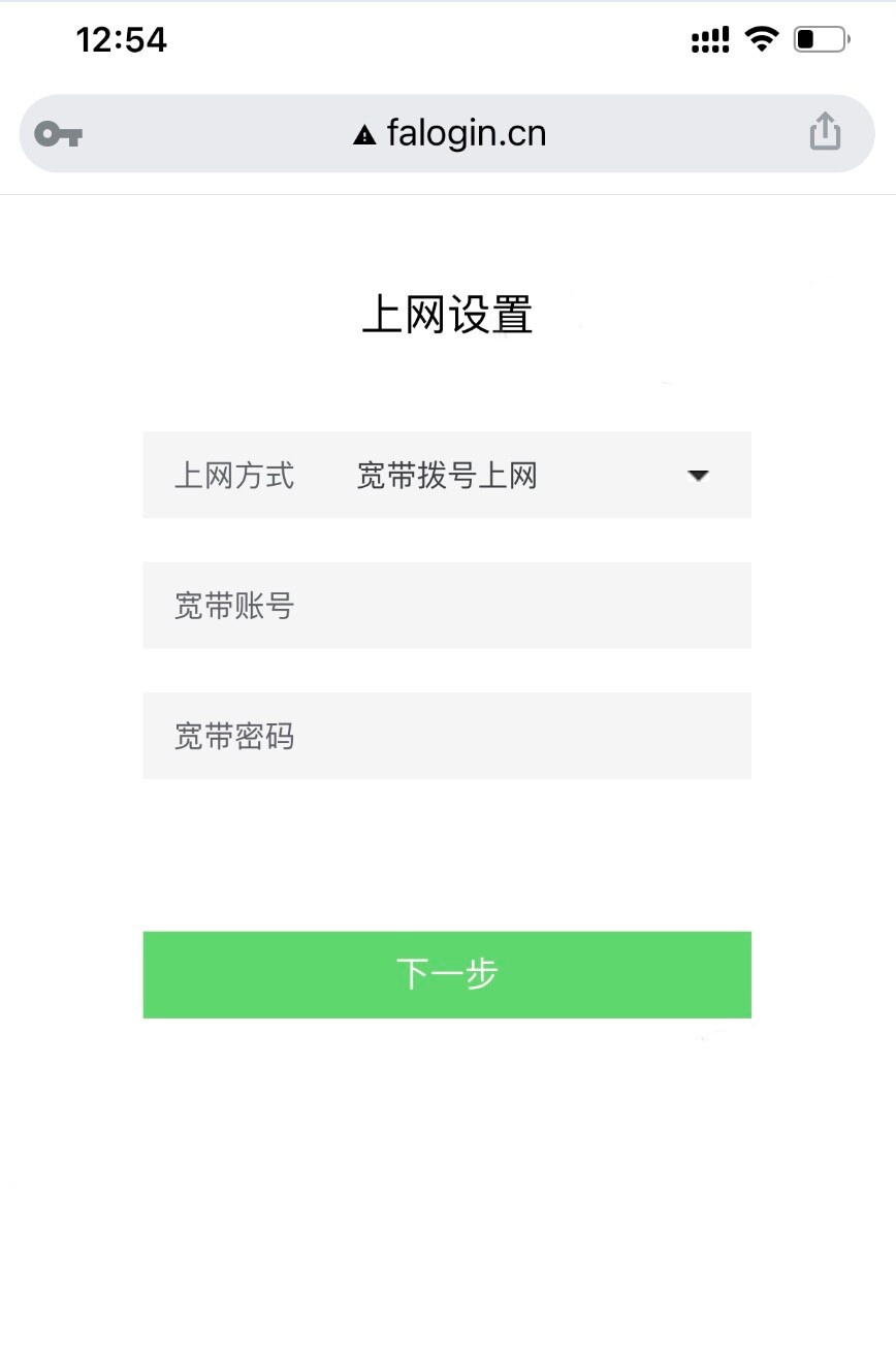 手机设置FAST迅捷路由器上网（2026年最新版）