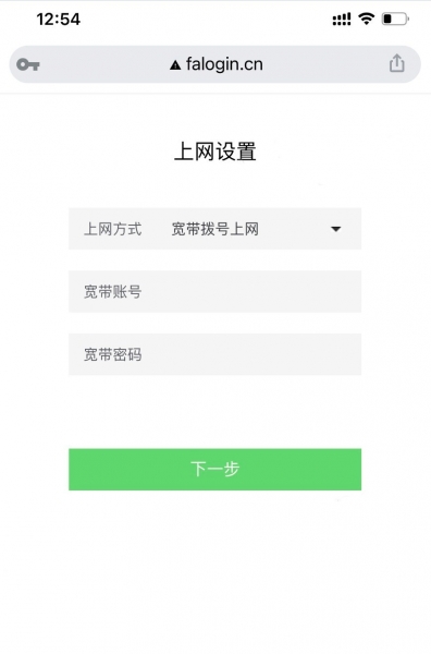 手机设置FAST迅捷路由器上网（2026年最新版）