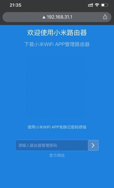 192.168.31.1手机登录入口（小米路由器）