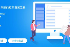驱动总裁官网入口 驱动总裁网页官方入口