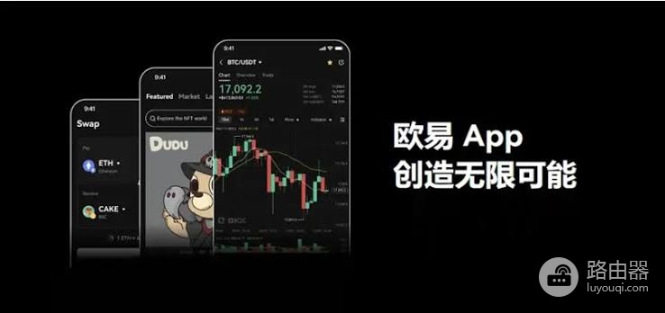 欧易App官网下载入口