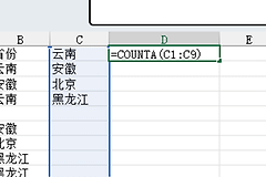 excel唯一值统计：如何排除空白单元格计数？