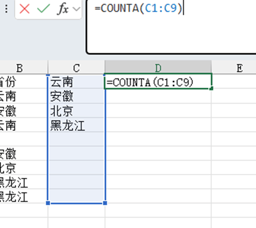 excel唯一值统计：如何排除空白单元格计数？