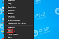win10系统中的开发者选项在哪里