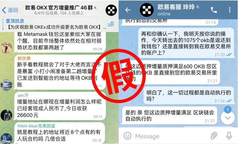 欧亿交易所诈骗套路盘点?币圈常见骗局,警惕!
