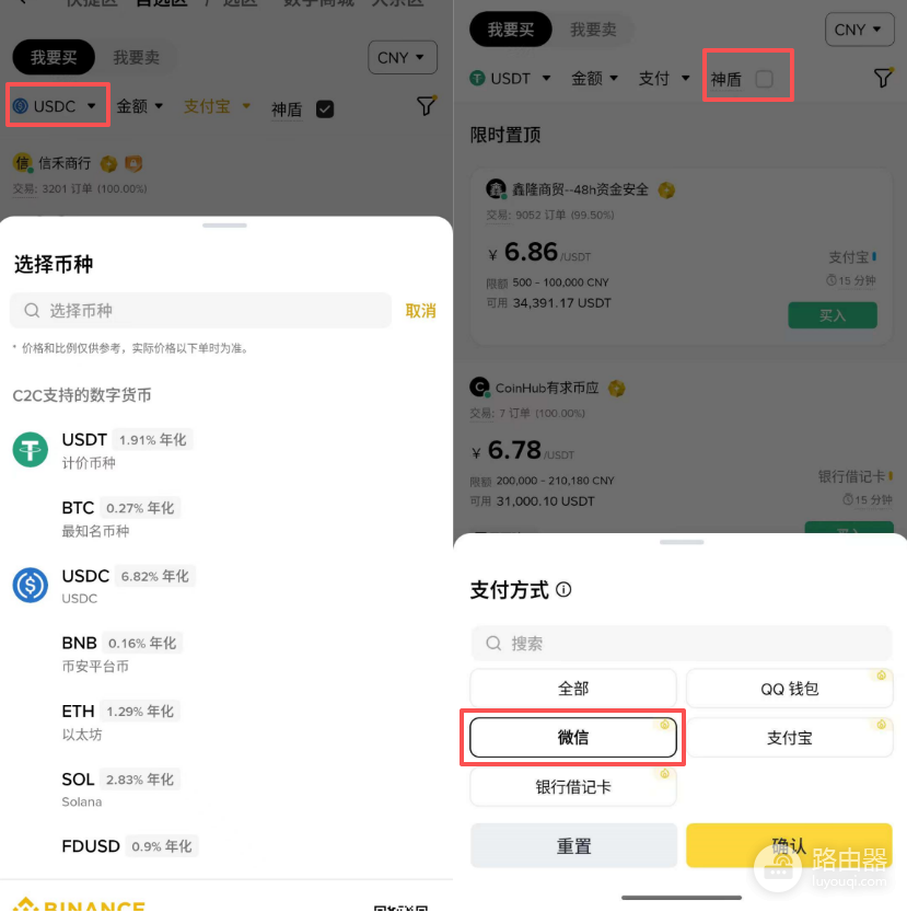 Bi安USDC怎么买？人民币入金USDC详细操作指南