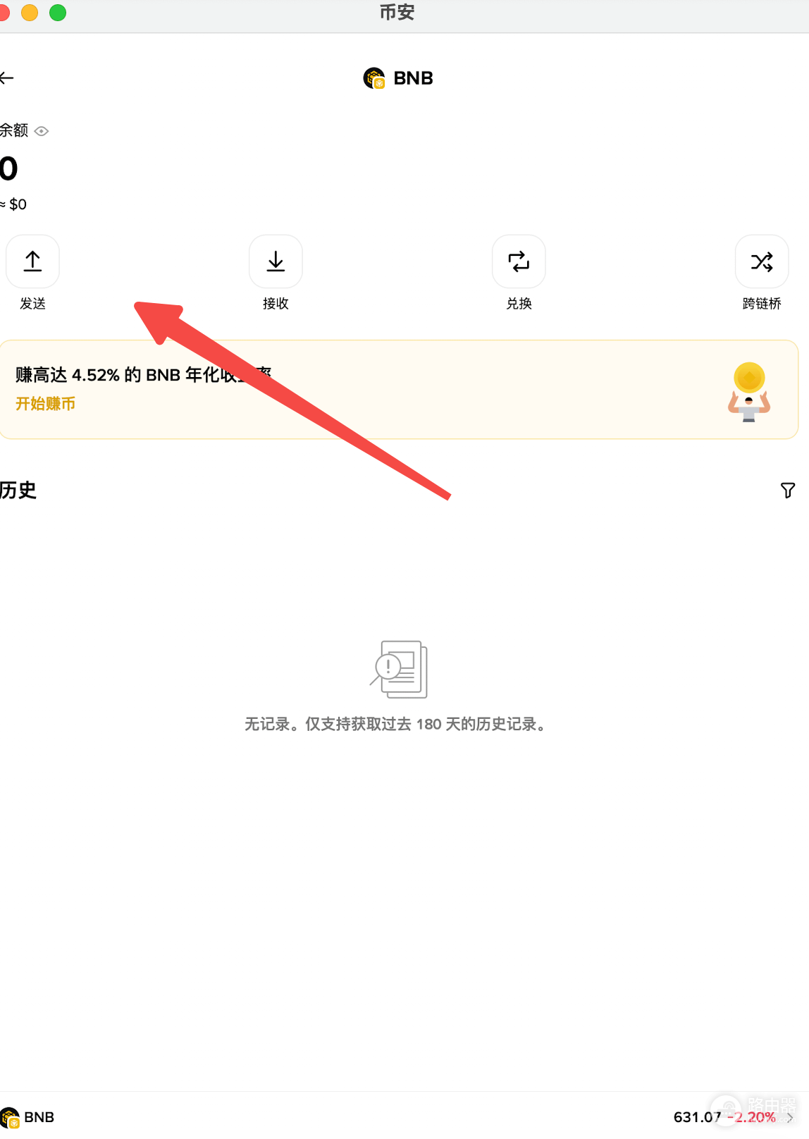 链上转账为什么要付Gas费?和手续费有什么区别?