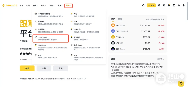 币安HODLer空投是什么? 如何参与币安HODLer空投?