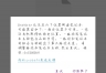 onenote报错0xE0000641怎么办?手机端无法登录解决方法