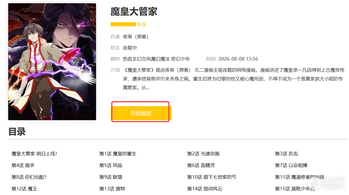 51漫画网页版访问入口网址 51漫画韩漫网页版永久地址