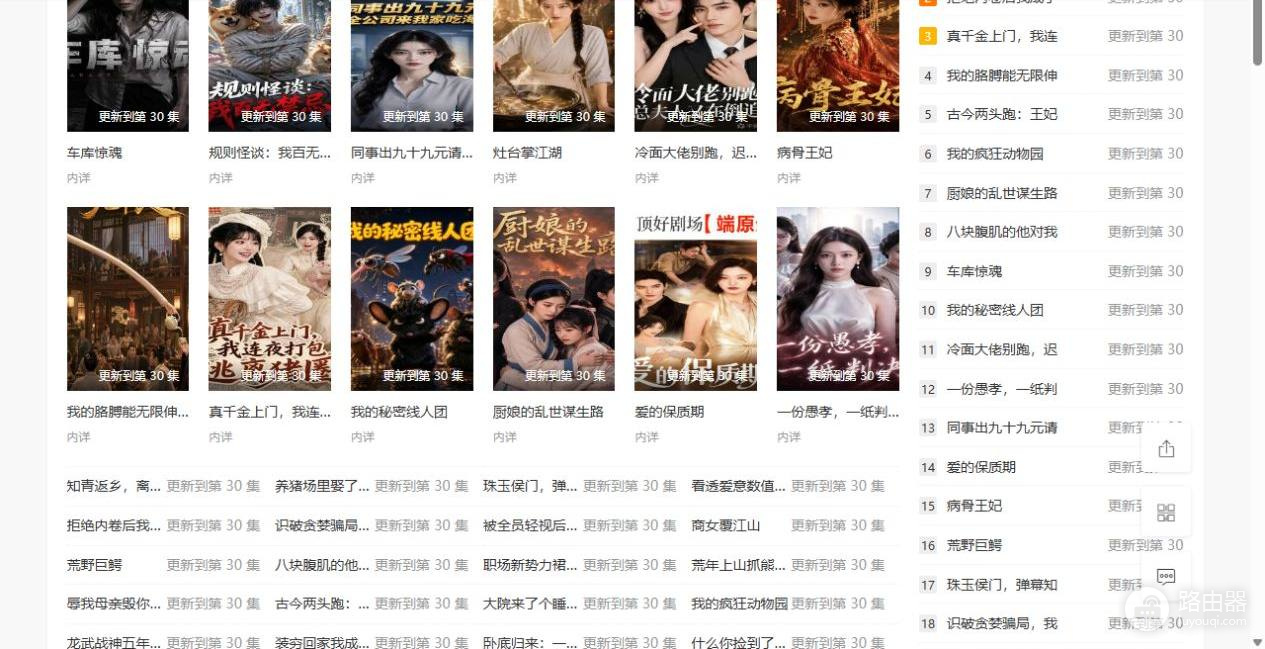 麻花mv视频网站最新官网地址 国产麻花mv官网入口