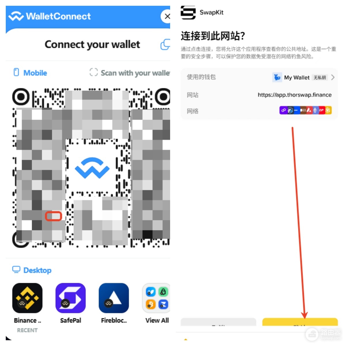 THORChain怎么用?币an钱包连接教程,二饼原生跨链换大饼完整步骤