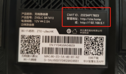 ztehome192.168.5.1路由器登录管理入口