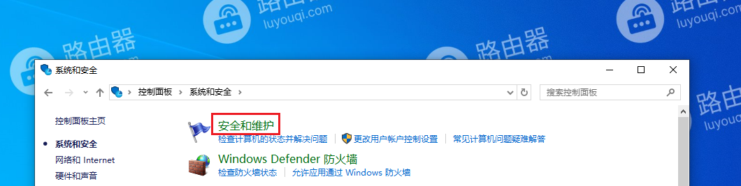 win10系统如何关闭自动维护