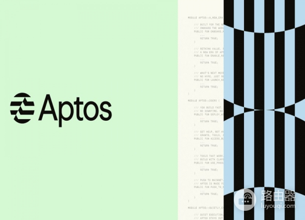 Aptos（APT币）是什么？Aptos公链解析