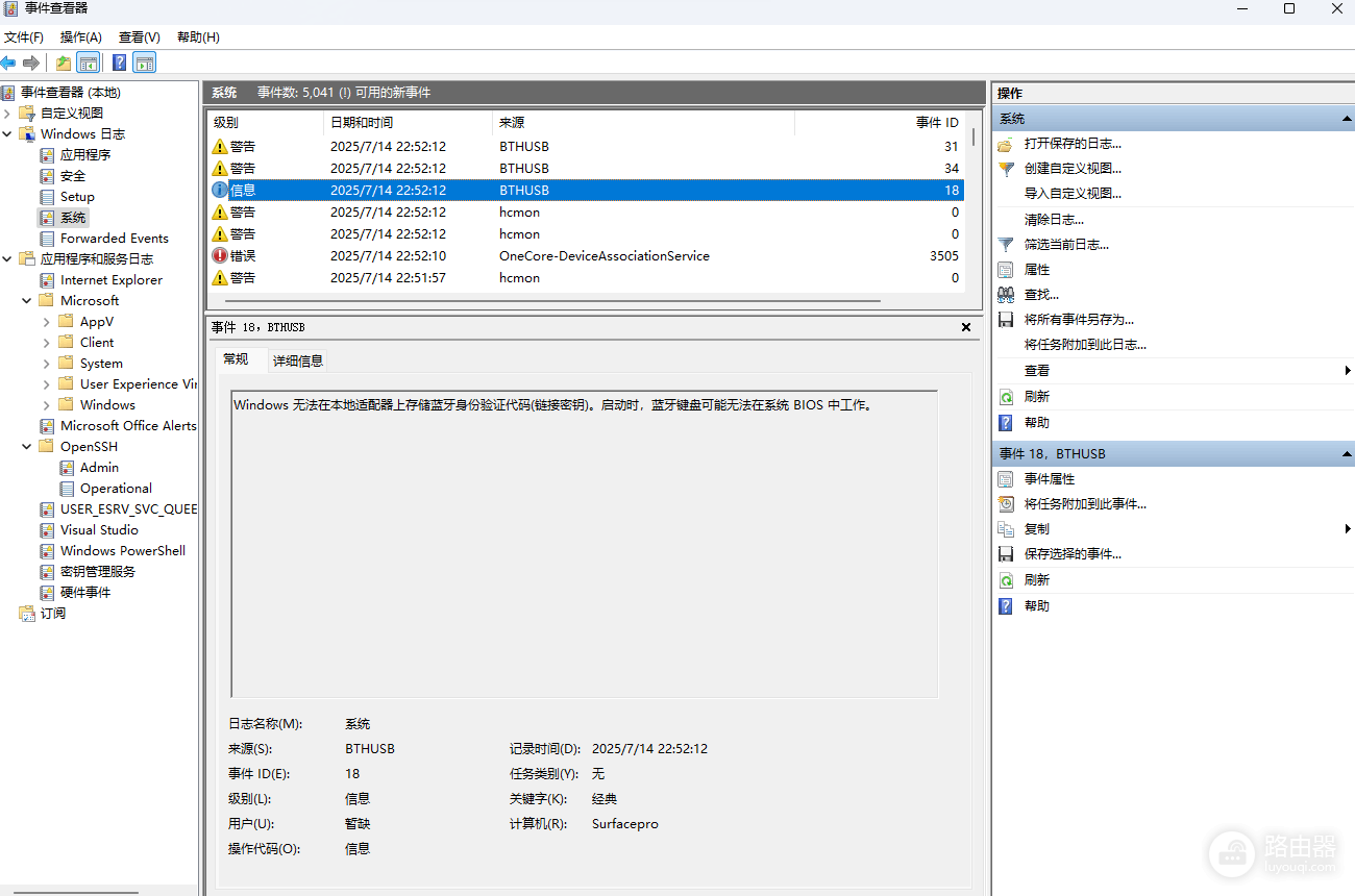 win10/win11蓝牙驱动报错代码43怎么办?驱动频繁回滚修复教程