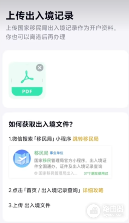 香港数字银行（ZA BANK）的注册流程：2026年App下载与注册