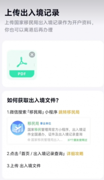 香港数字银行（ZA BANK）的注册流程：2026年App下载与注册