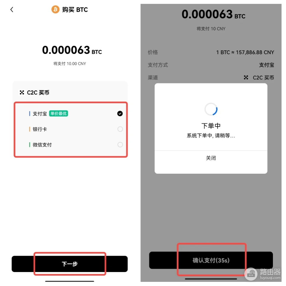 国内用户如何更安全地购买比特币？