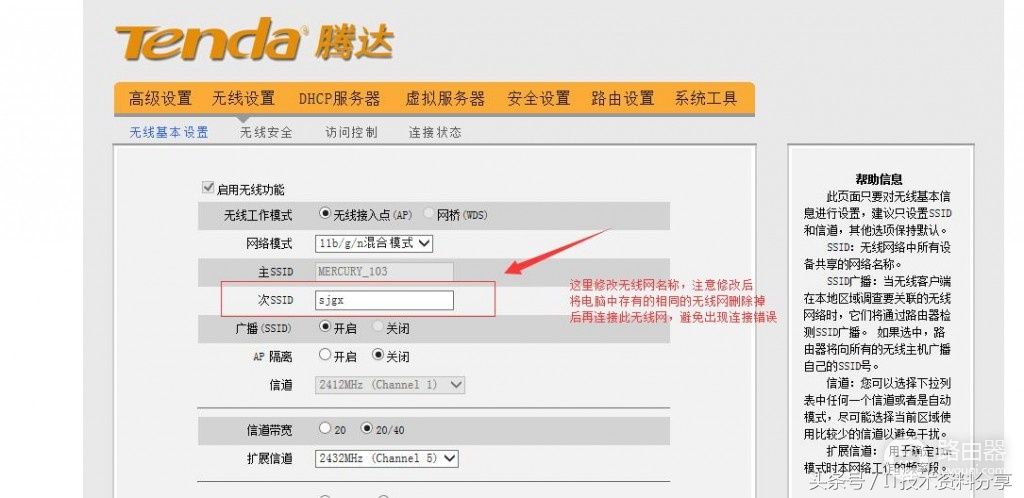 腾达路由器接入无线网实现上网-腾达路由器如何连接网络