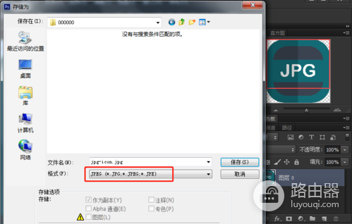 在哪解决jpg图片格式错误打不开