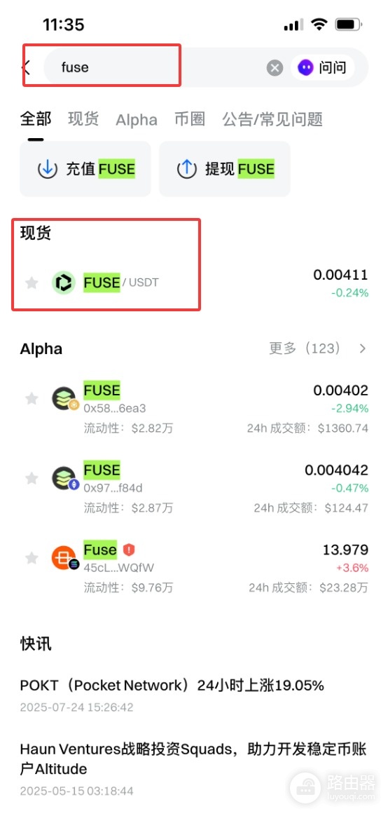 FUSE币市什么?Fuse为什么是稳定币和支付赛道的黑马?
