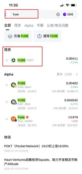 FUSE币市什么？Fuse为什么是稳定币和支付赛道的黑马？